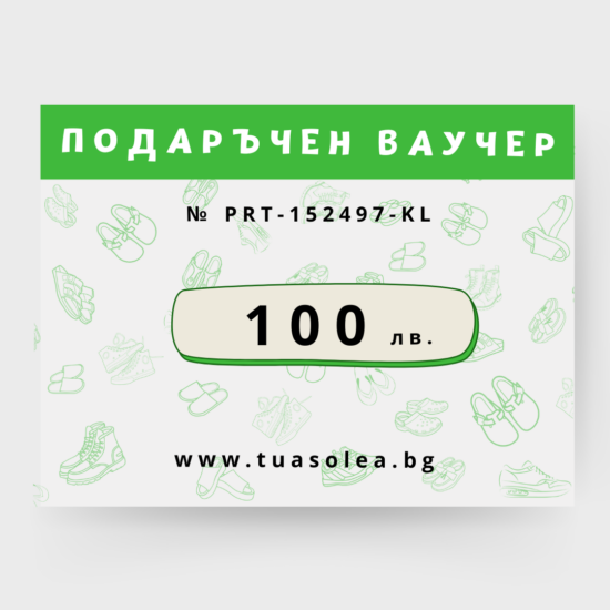 Подаръчен ваучер / / Подаръчен ваучер / /