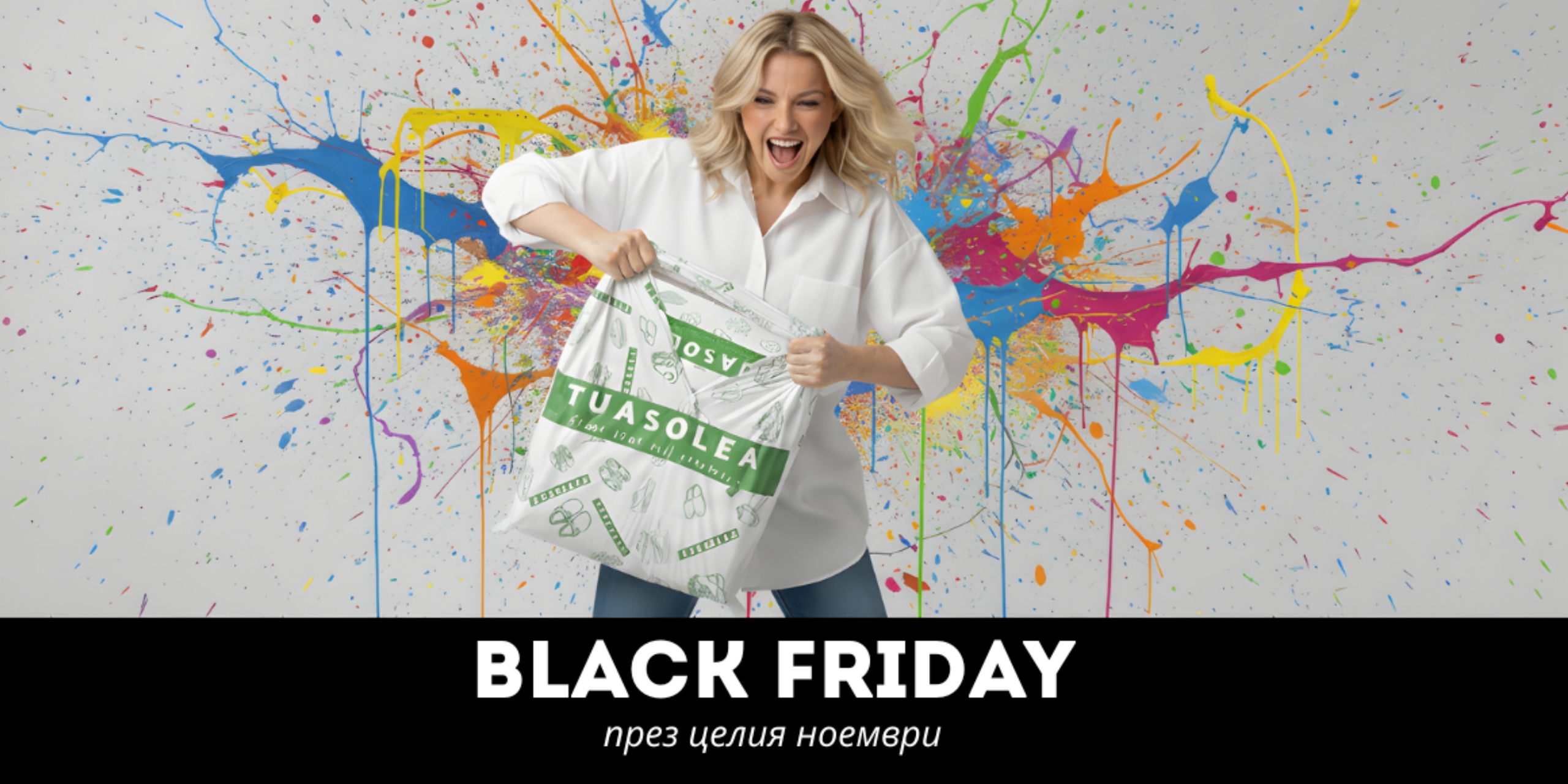 TUASOLEA / Полезни статии /